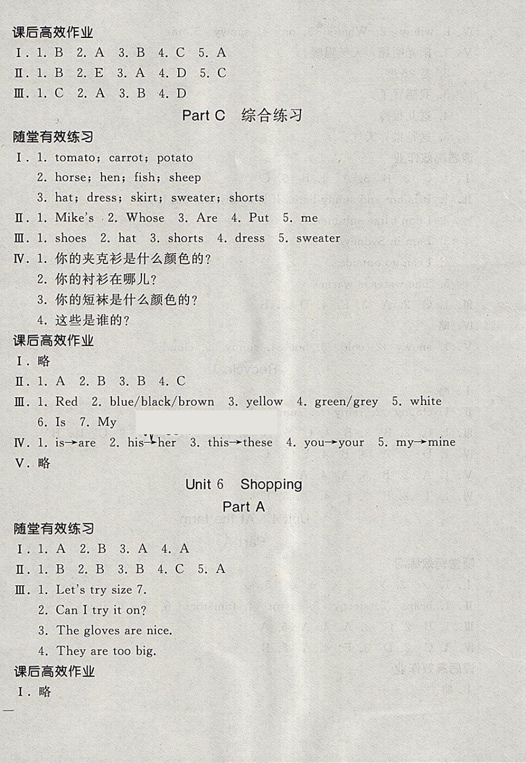 2018年同步輕松練習(xí)四年級(jí)英語(yǔ)下冊(cè) 第8頁(yè)