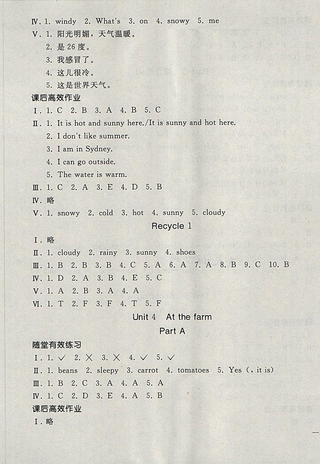 2018年同步輕松練習(xí)四年級英語下冊 第5頁