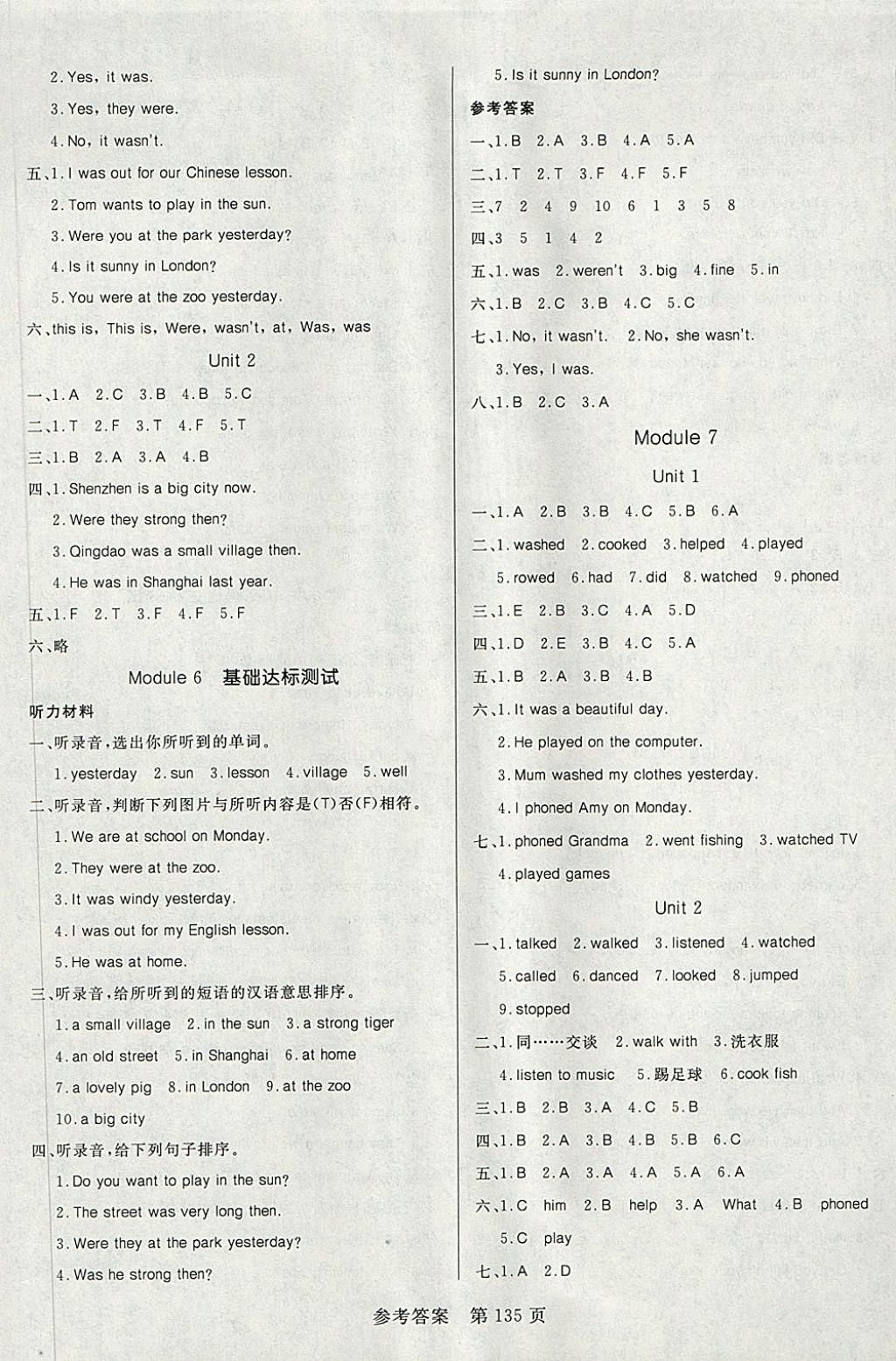 2018年黃岡名師天天練四年級(jí)英語(yǔ)下冊(cè)外研版 第5頁(yè)