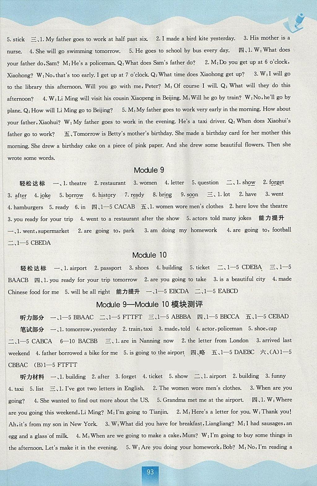 2018年自主學(xué)習(xí)能力測(cè)評(píng)五年級(jí)英語(yǔ)下冊(cè)外研版 第5頁(yè)