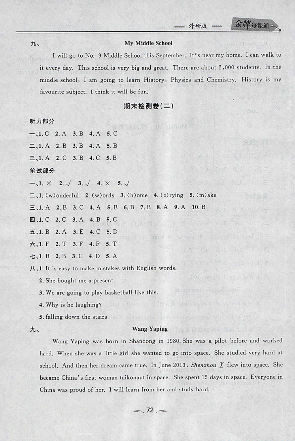 2018年點(diǎn)石成金金牌每課通六年級(jí)英語下冊(cè)外研版 第20頁