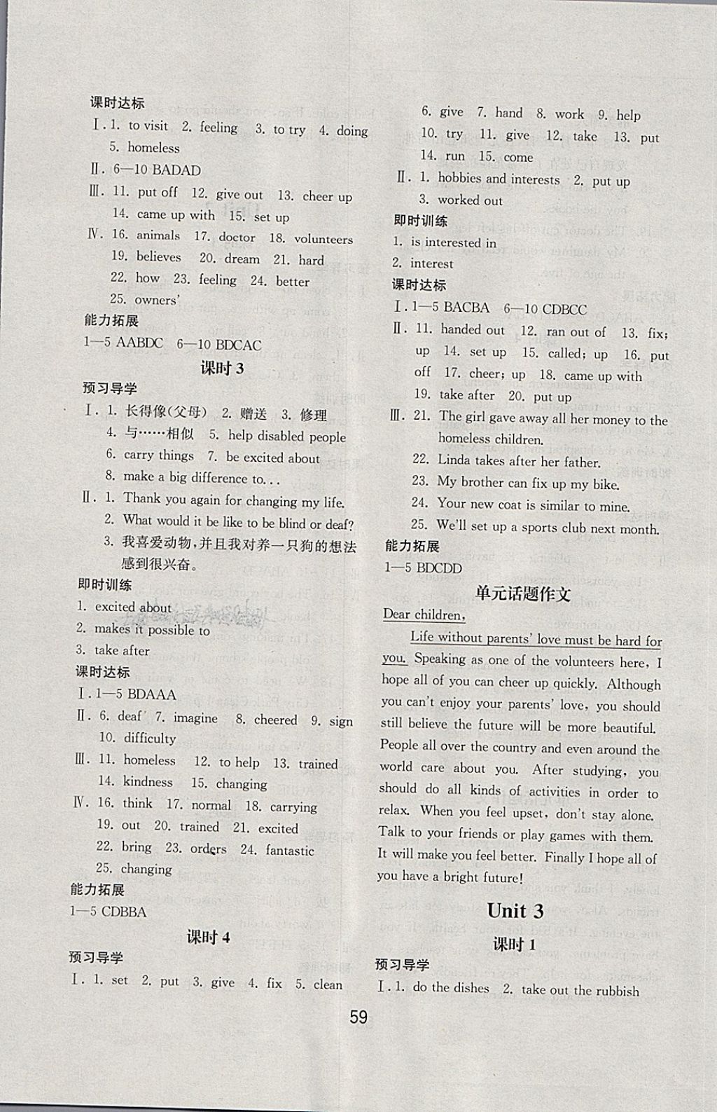 2018年初中基礎(chǔ)訓(xùn)練八年級(jí)英語下冊(cè)人教版山東教育出版社 第3頁