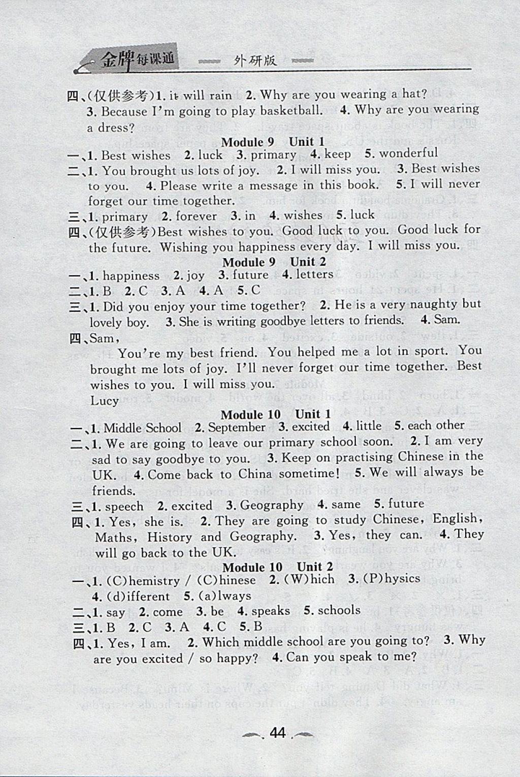 2018年點(diǎn)石成金金牌每課通六年級(jí)英語(yǔ)下冊(cè)外研版 第24頁(yè)