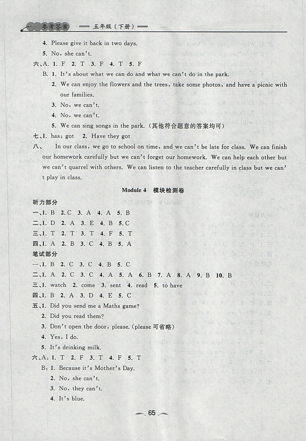 2018年點石成金金牌每課通五年級英語下冊外研版 第13頁