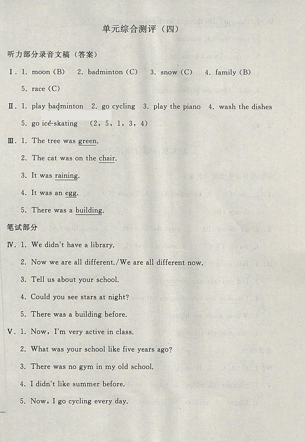 2018年同步輕松練習(xí)六年級英語下冊 第22頁