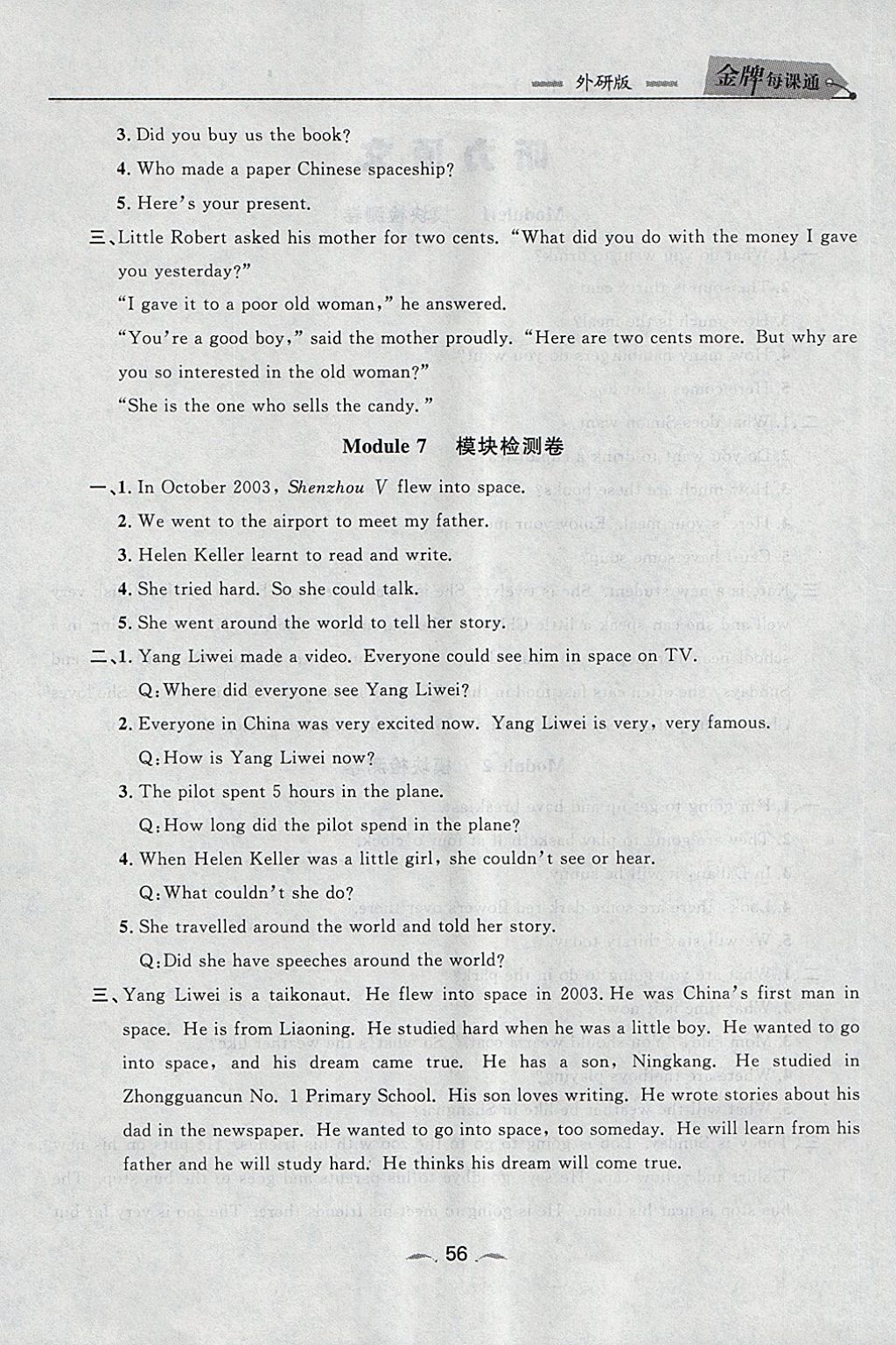 2018年點(diǎn)石成金金牌每課通六年級(jí)英語(yǔ)下冊(cè)外研版 第4頁(yè)