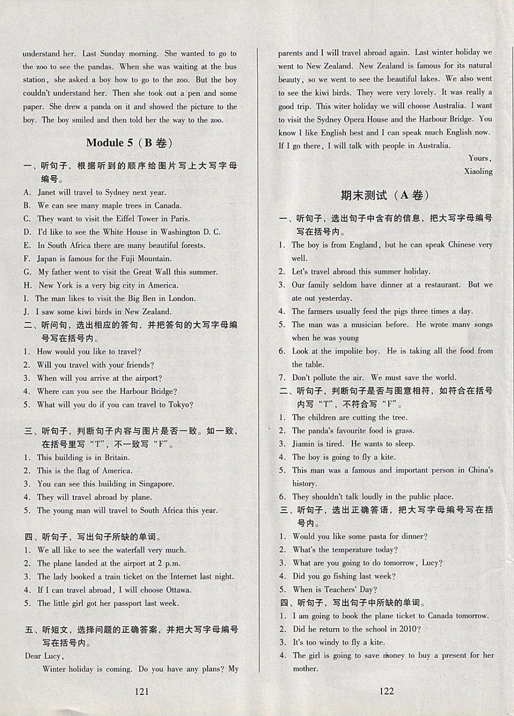 2018年小學(xué)英語(yǔ)雙基同步達(dá)標(biāo)AB卷六年級(jí)下冊(cè)廣州版 第8頁(yè)