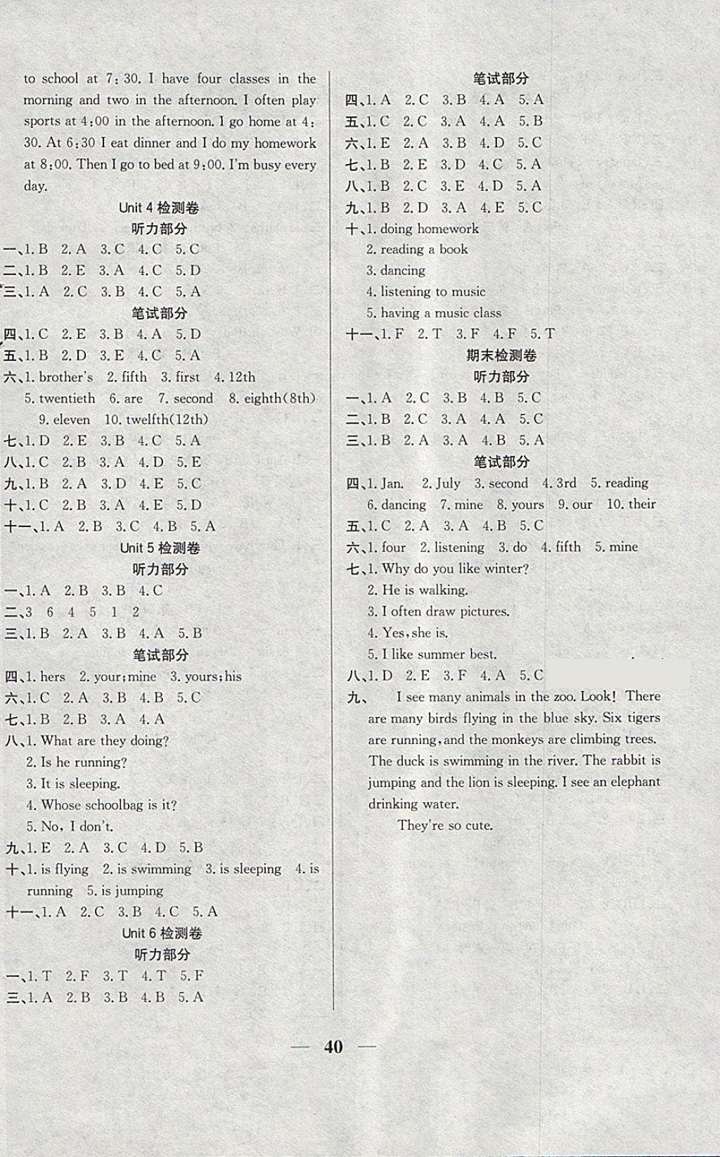 2018年名師計(jì)劃高效課堂五年級(jí)英語(yǔ)下冊(cè)人教PEP版 第8頁(yè)