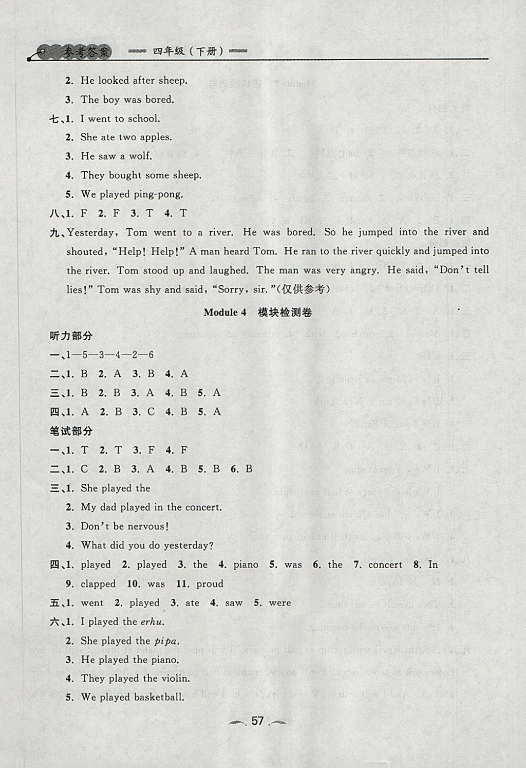 2018年點石成金金牌每課通四年級英語下冊外研版 第9頁