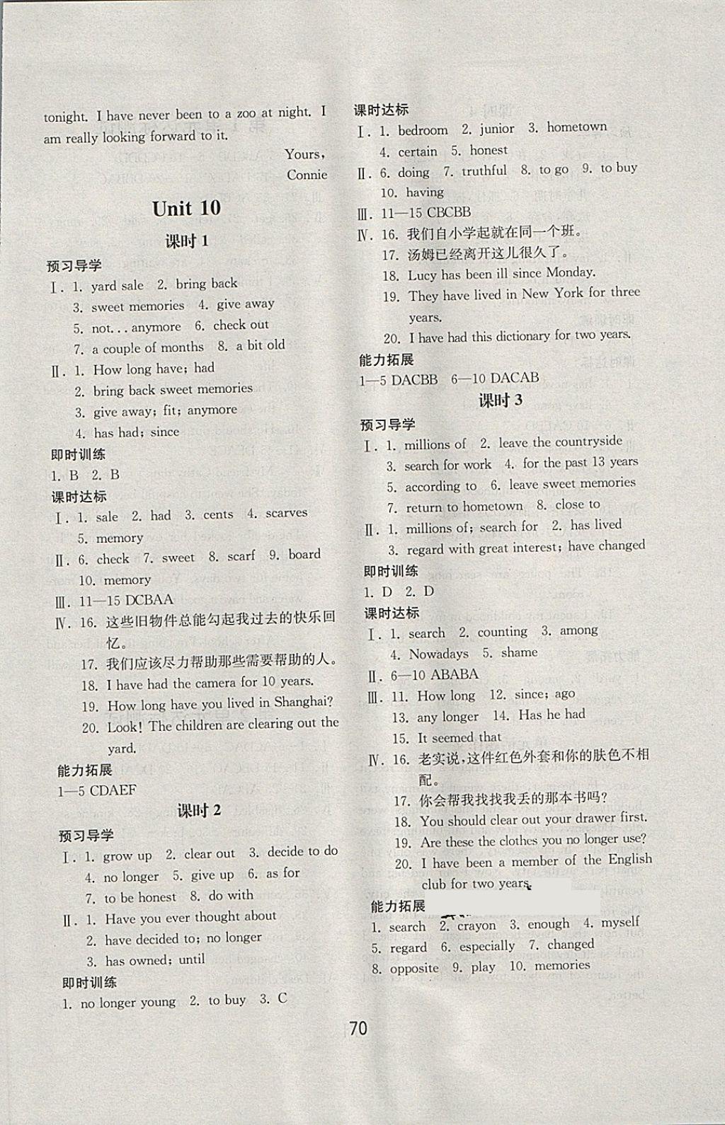 2018年初中基礎(chǔ)訓(xùn)練八年級(jí)英語(yǔ)下冊(cè)人教版山東教育出版社 第14頁(yè)