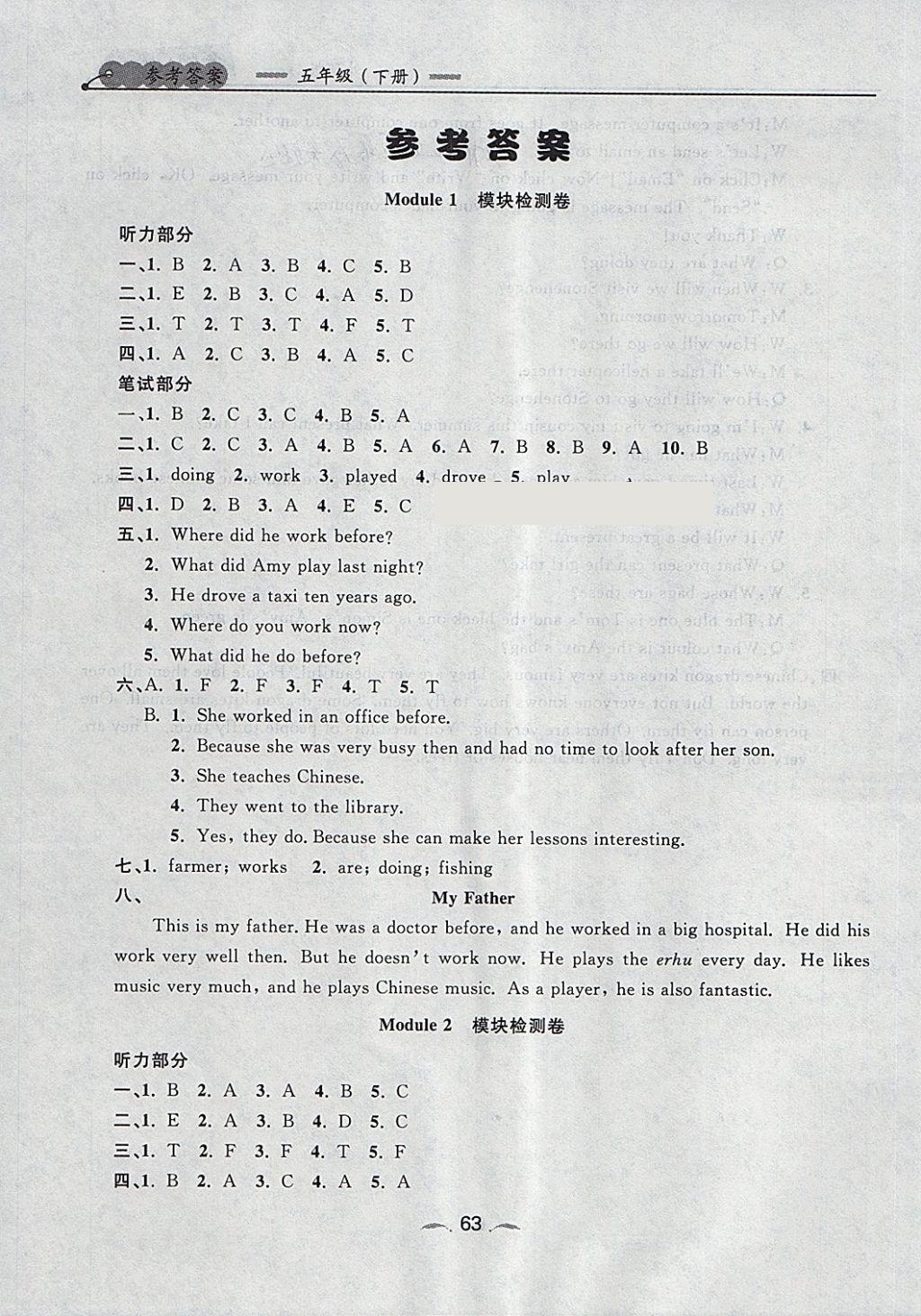 2018年點(diǎn)石成金金牌每課通五年級(jí)英語(yǔ)下冊(cè)外研版 第11頁(yè)