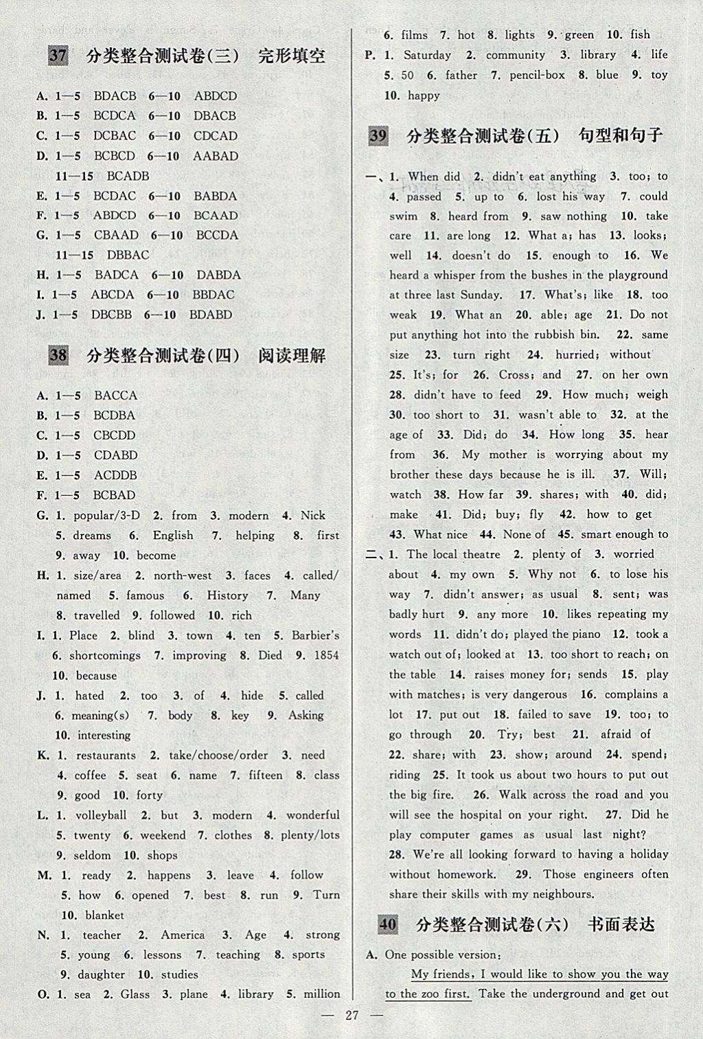 2018年亮點(diǎn)給力大試卷七年級(jí)英語(yǔ)下冊(cè)江蘇版 第27頁(yè)