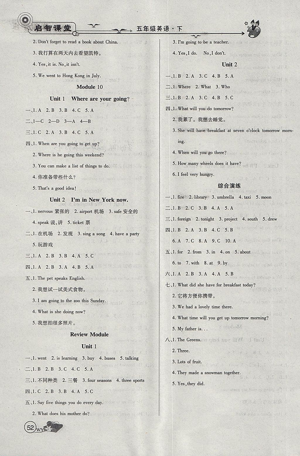 2018年啟智課堂五年級英語下冊外研版 第7頁