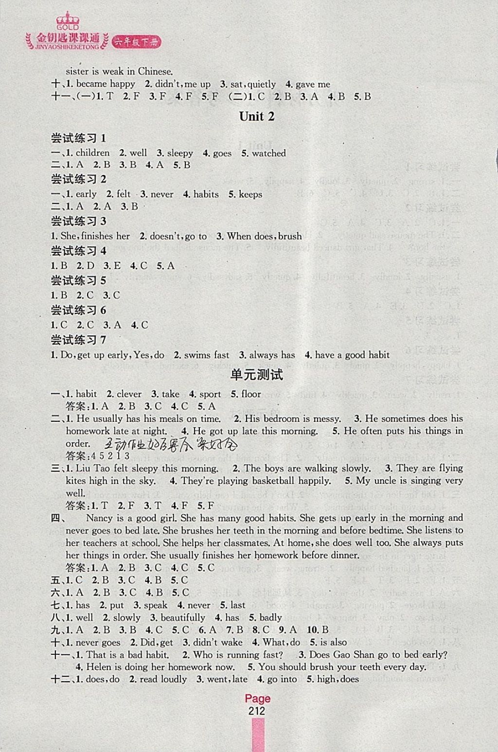 2018年金鑰匙課課通六年級(jí)英語(yǔ)下冊(cè)江蘇版 第2頁(yè)