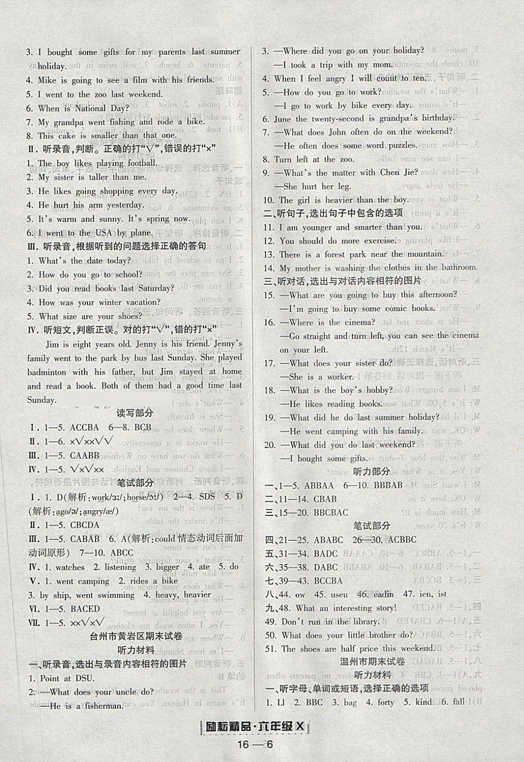 2018年勵(lì)耘書(shū)業(yè)浙江期末六年級(jí)英語(yǔ)下冊(cè)人教版 第6頁(yè)