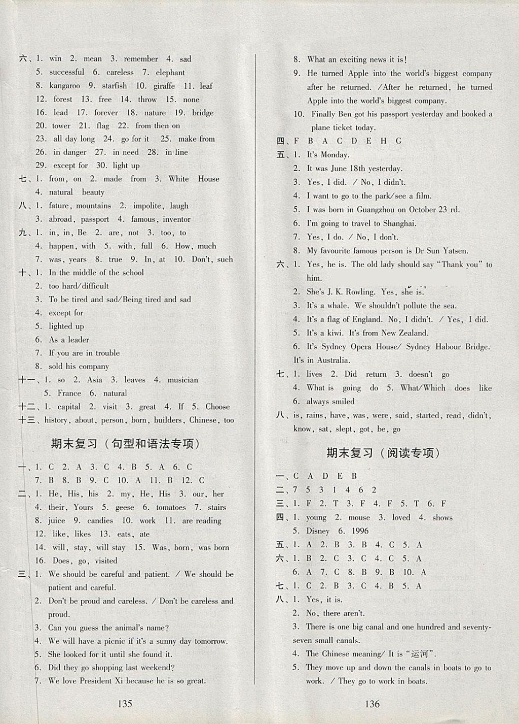 2018年小學(xué)英語(yǔ)雙基同步達(dá)標(biāo)AB卷六年級(jí)下冊(cè)廣州版 第13頁(yè)