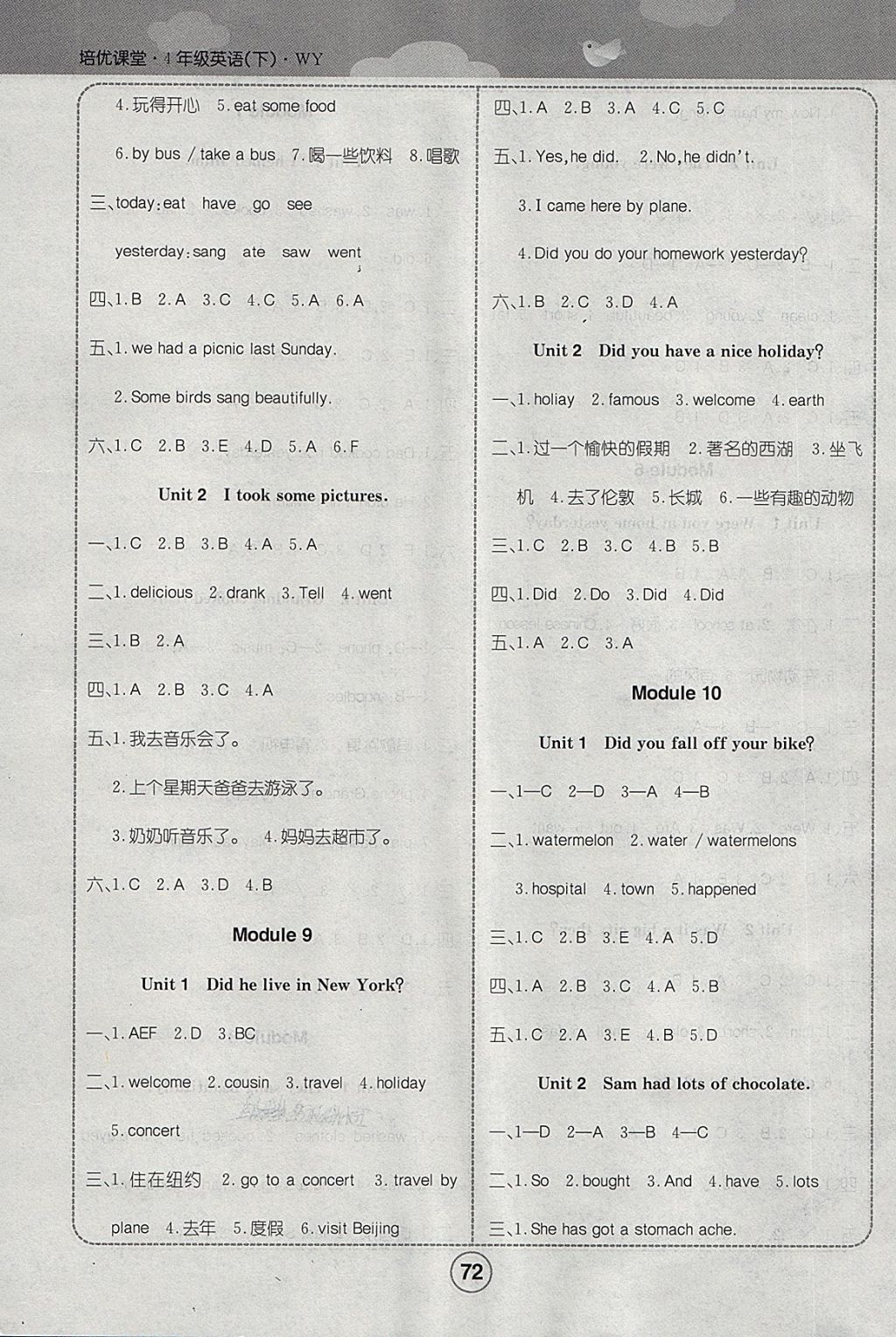 2018年培優(yōu)課堂隨堂練習(xí)冊(cè)四年級(jí)英語下冊(cè)外研版 第4頁