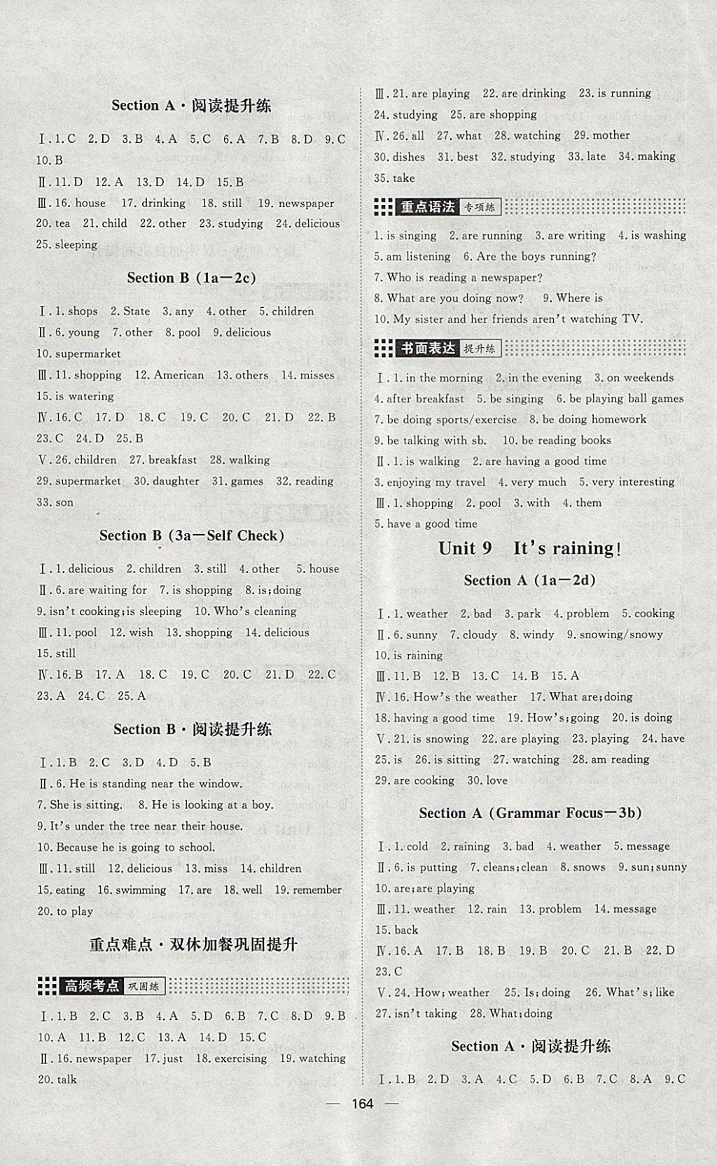 2018年練出好成績六年級英語下冊魯教版五四專版 第8頁