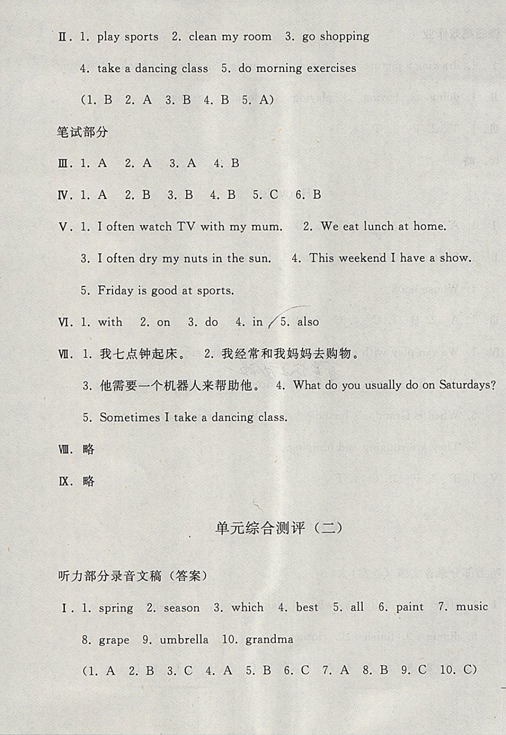 2018年同步輕松練習(xí)五年級(jí)英語(yǔ)下冊(cè) 第15頁(yè)