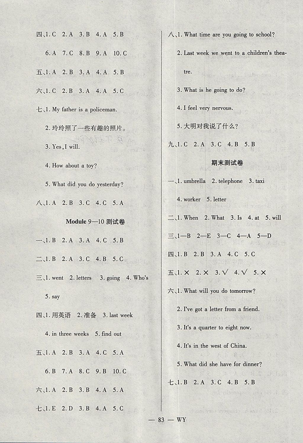 2018年啟智課堂五年級(jí)英語(yǔ)下冊(cè)外研版 第3頁(yè)