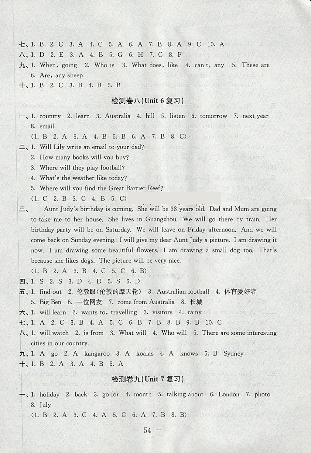 2018年學(xué)業(yè)提優(yōu)檢測小學(xué)語文數(shù)學(xué)英語六年級下冊蘇教版 第10頁