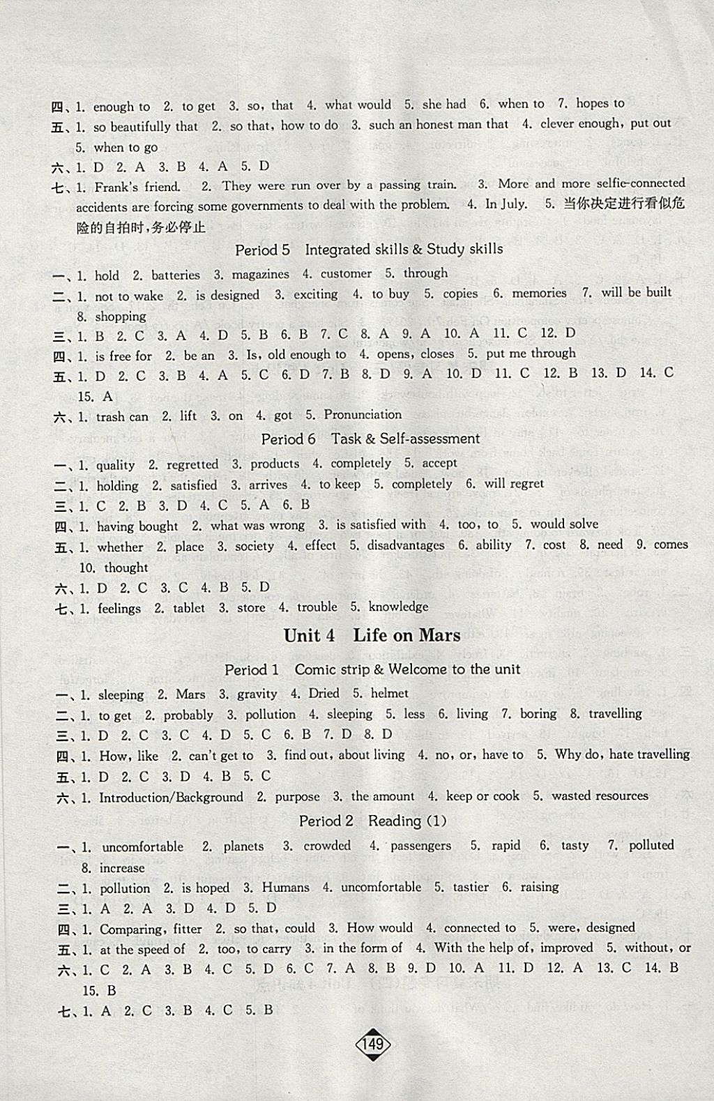 2018年輕松作業(yè)本九年級(jí)英語(yǔ)下冊(cè)江蘇版 第5頁(yè)