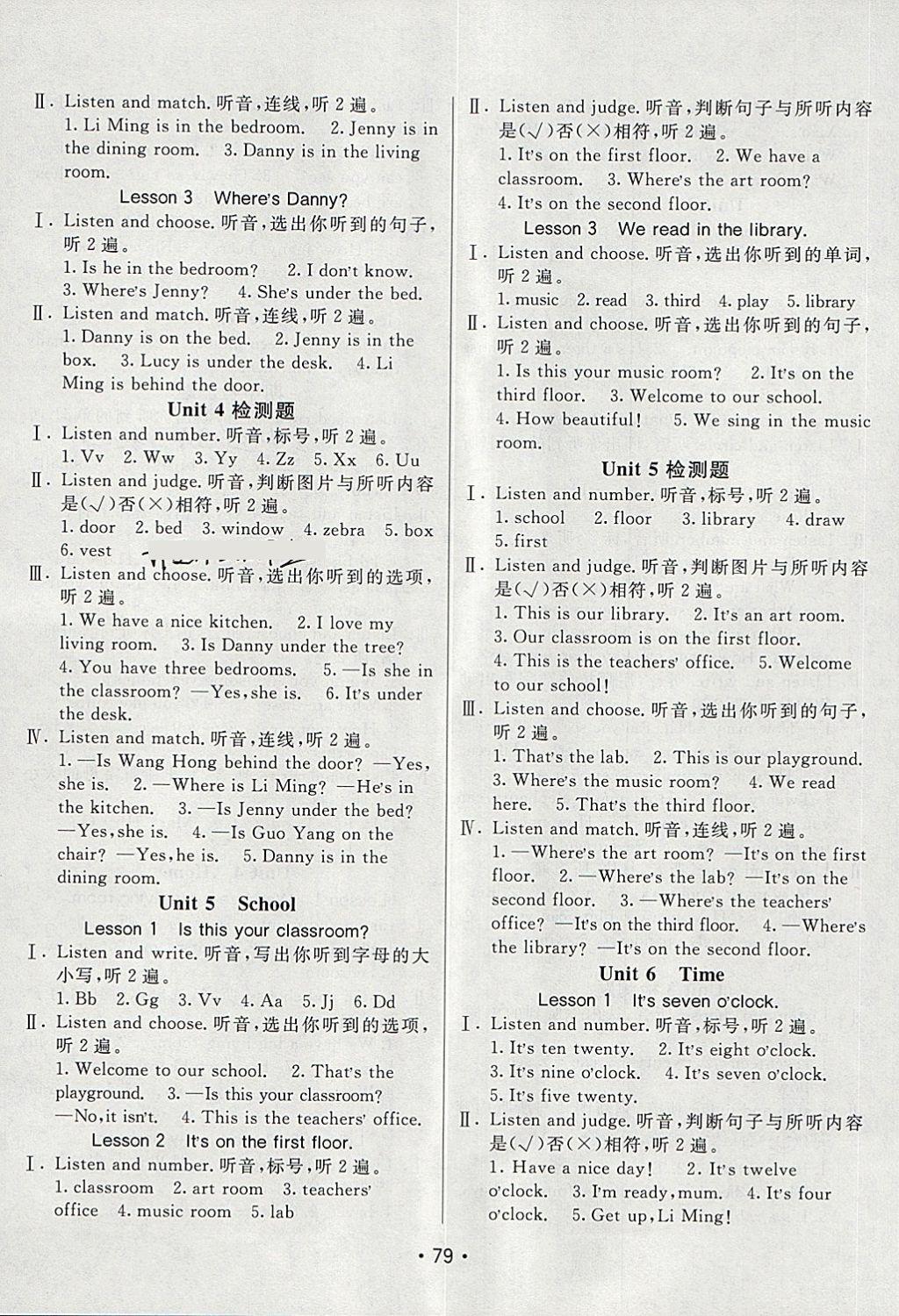 2018年同行課課100分過關(guān)作業(yè)三年級英語下冊魯科版 第3頁