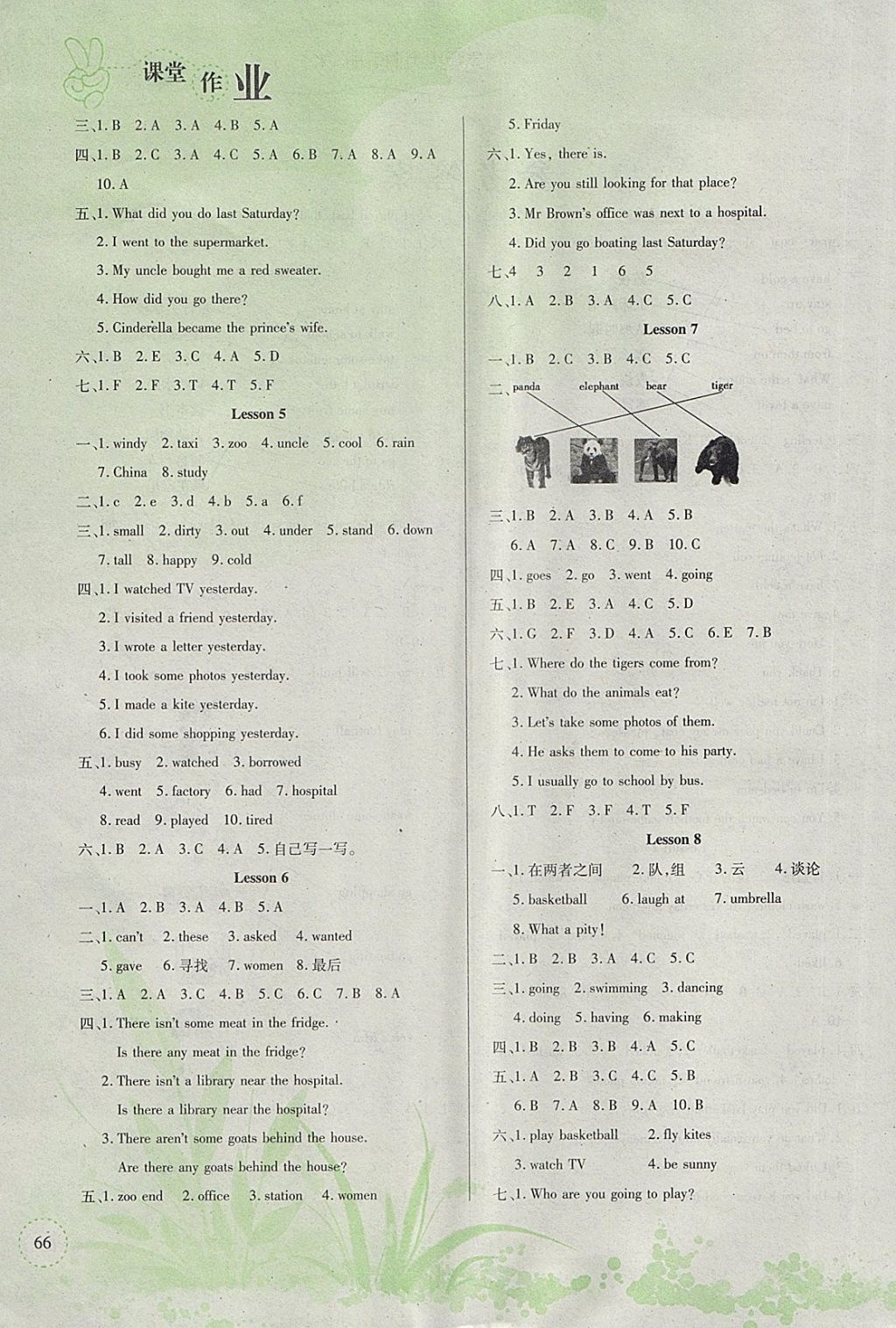 2018年課堂作業(yè)課時(shí)訓(xùn)練六年級(jí)英語(yǔ)下冊(cè)科普版 第2頁(yè)