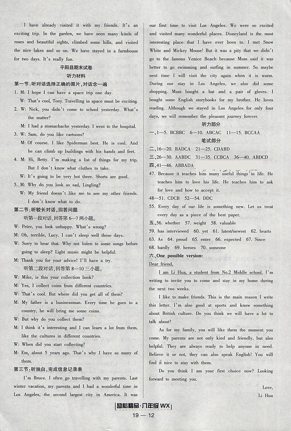 2018年勵(lì)耘書(shū)業(yè)浙江期末八年級(jí)英語(yǔ)下冊(cè)外研版 第12頁(yè)