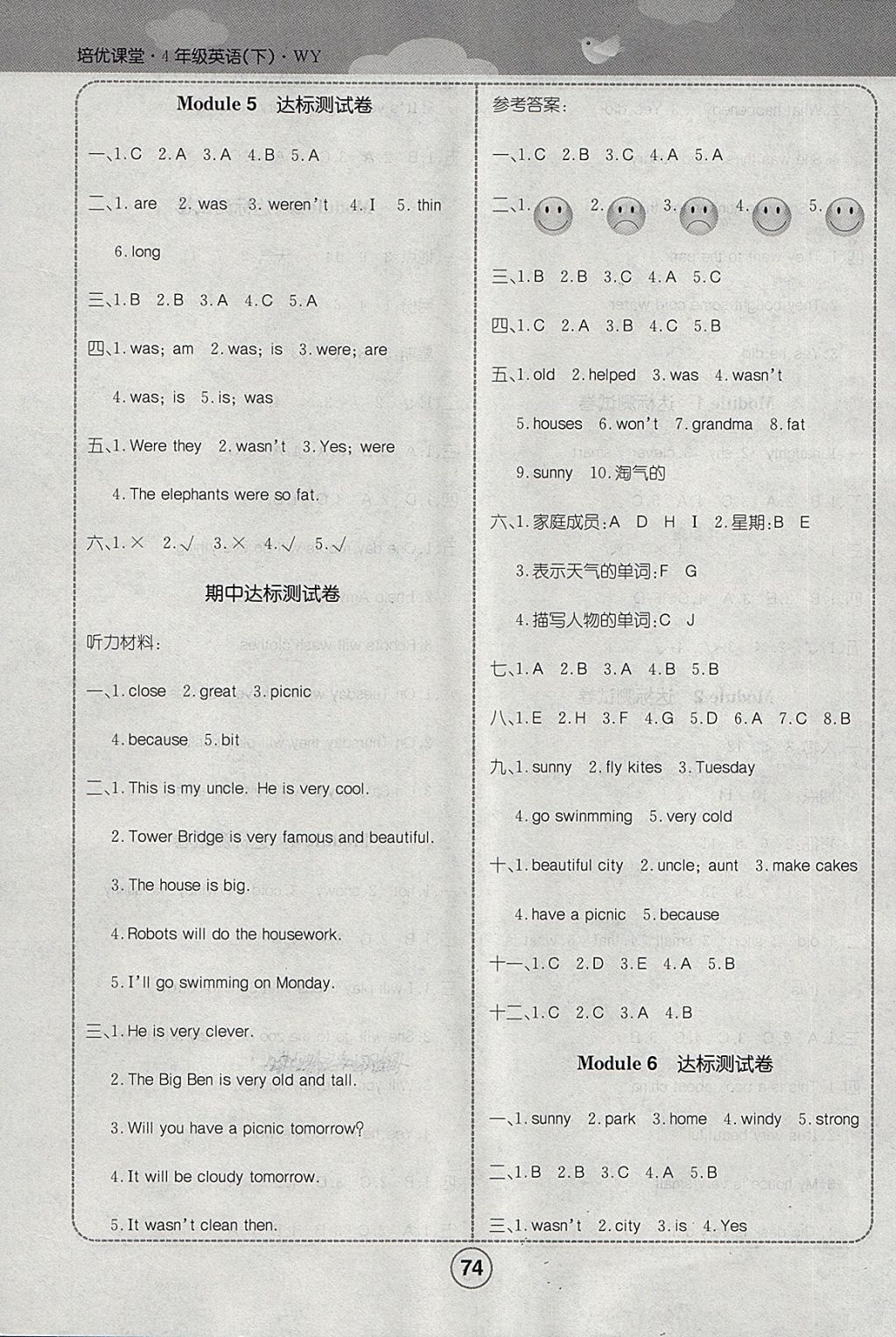 2018年培優(yōu)課堂隨堂練習(xí)冊(cè)四年級(jí)英語(yǔ)下冊(cè)外研版 第6頁(yè)