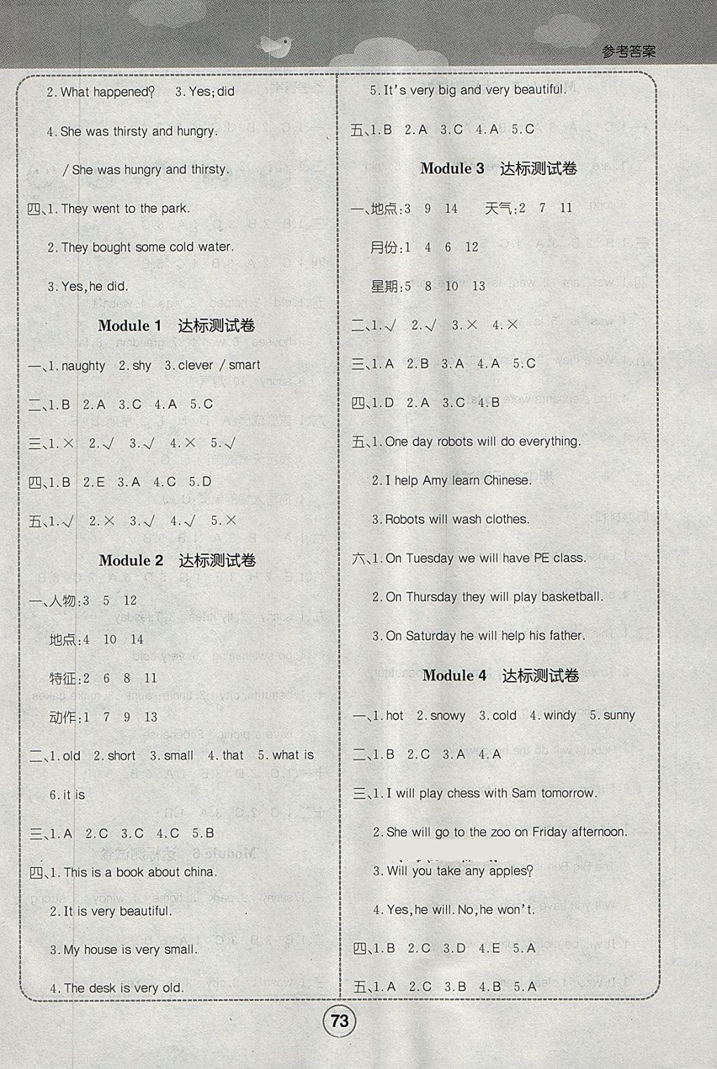 2018年培優(yōu)課堂隨堂練習(xí)冊(cè)四年級(jí)英語下冊(cè)外研版 第5頁