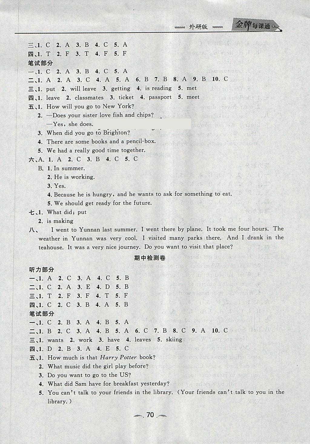 2018年點(diǎn)石成金金牌每課通五年級英語下冊外研版 第18頁