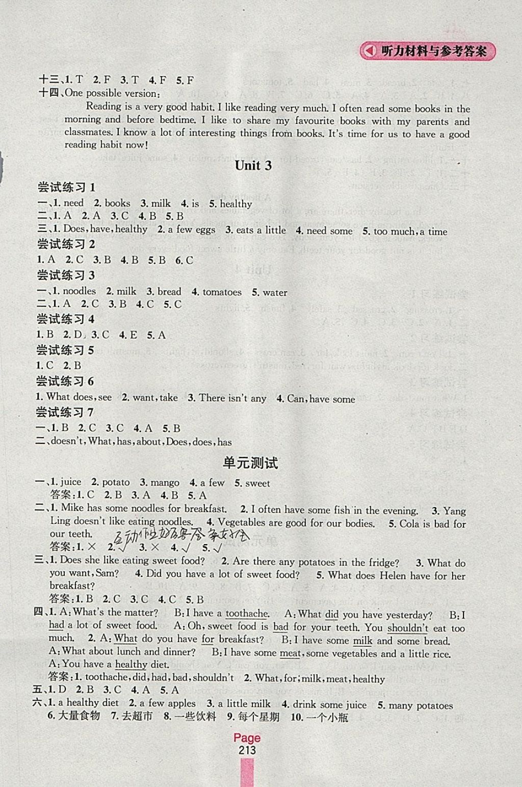 2018年金鑰匙課課通六年級(jí)英語(yǔ)下冊(cè)江蘇版 第3頁(yè)