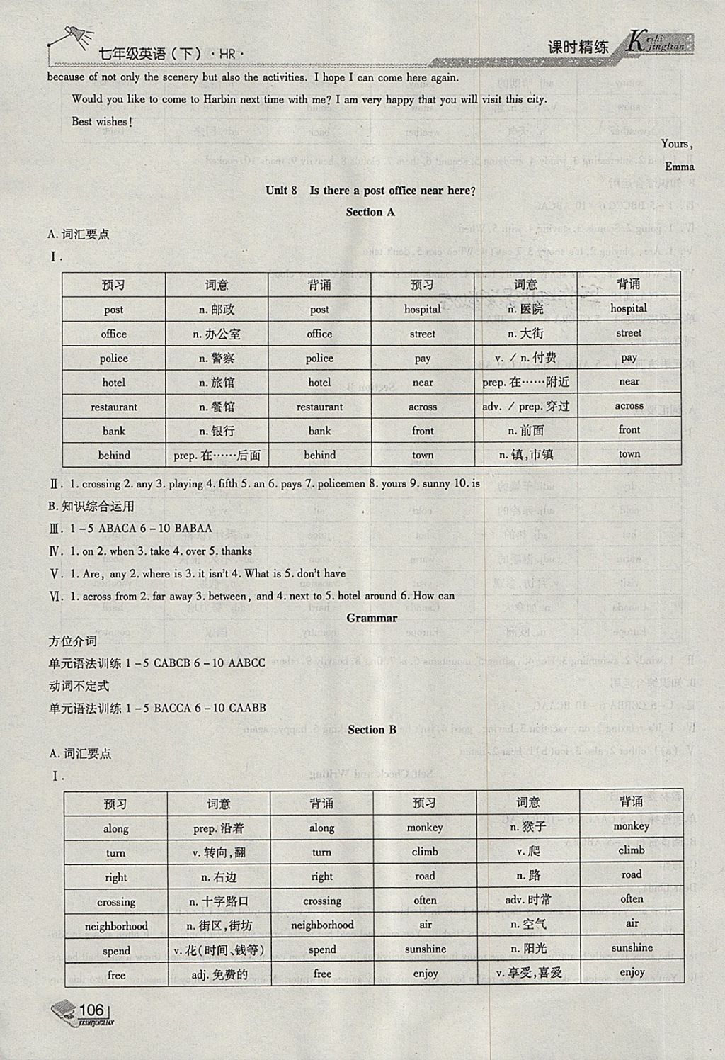 2018年課時(shí)精練七年級英語下冊HR長春出版社 第14頁