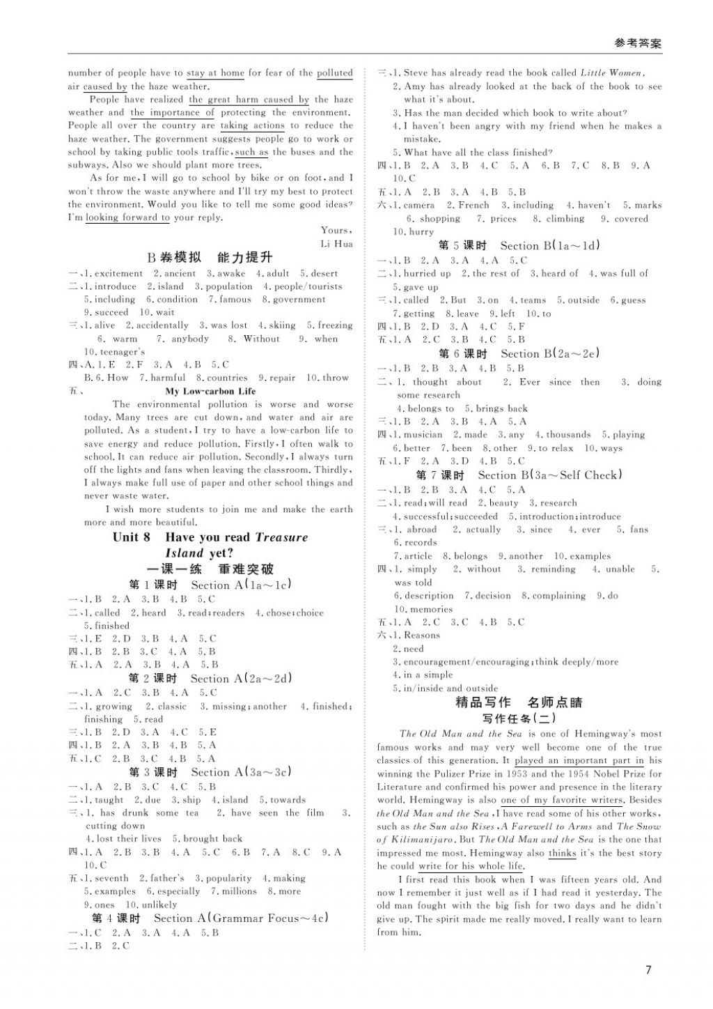 2018年蓉城學堂課課練八年級英語下冊 第7頁