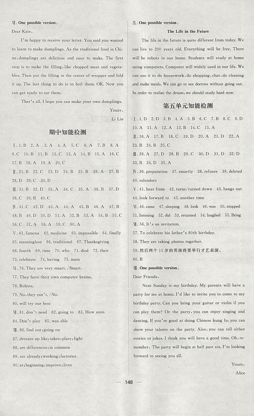 2018年練出好成績(jī)七年級(jí)英語(yǔ)下冊(cè)魯教版五四專版 第12頁(yè)