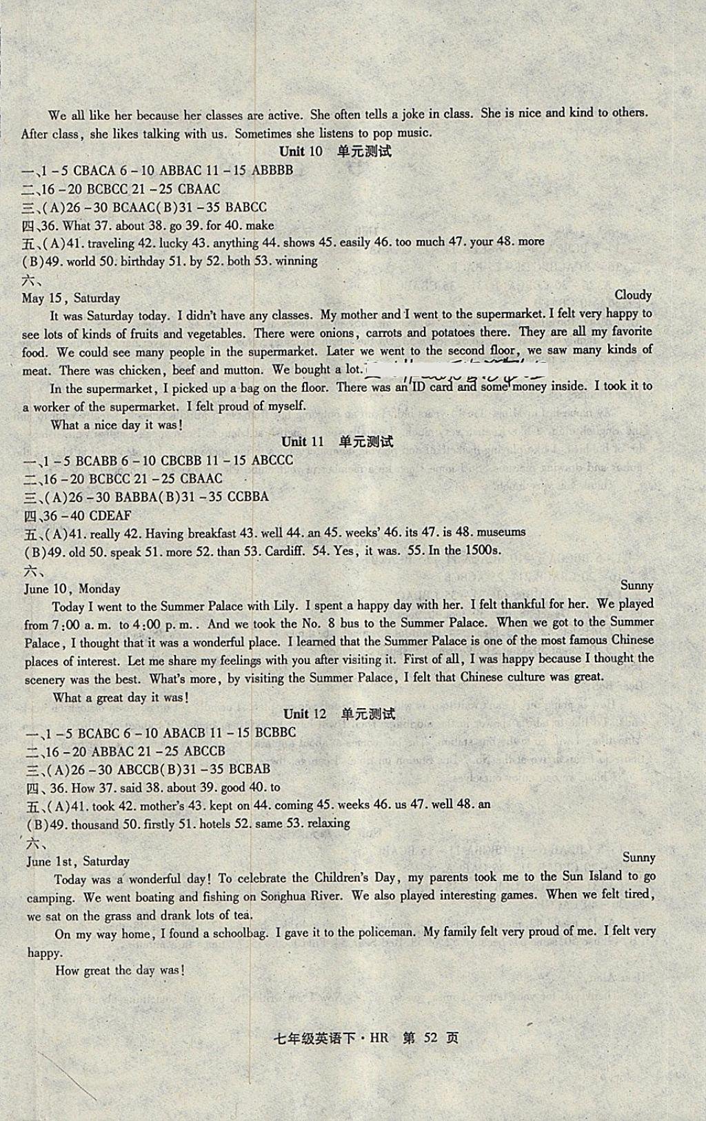 2018年課時精練七年級英語下冊HR長春出版社 第4頁