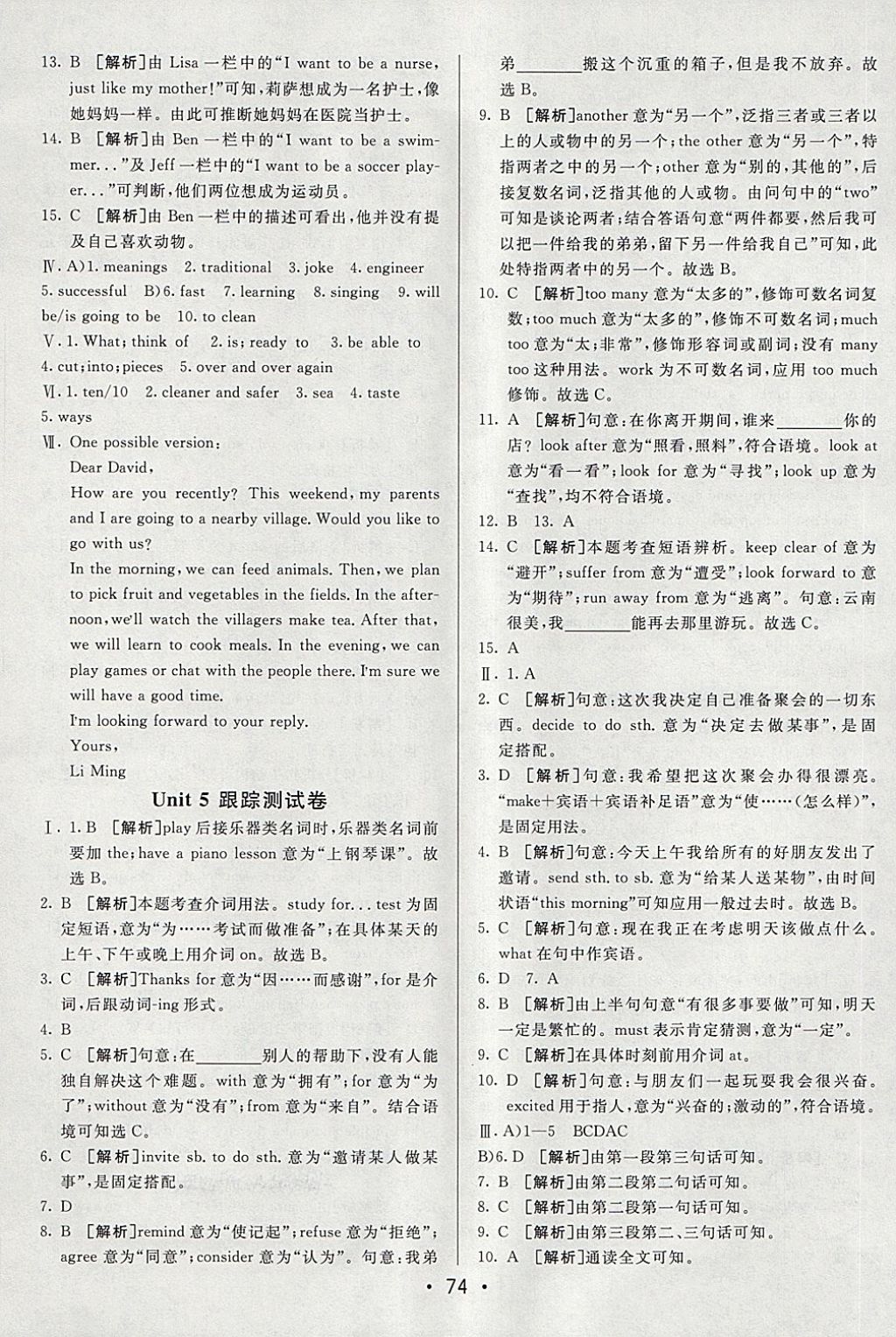 2018年期末考向標(biāo)海淀新編跟蹤突破測(cè)試卷七年級(jí)英語(yǔ)下冊(cè)魯教版 第6頁(yè)