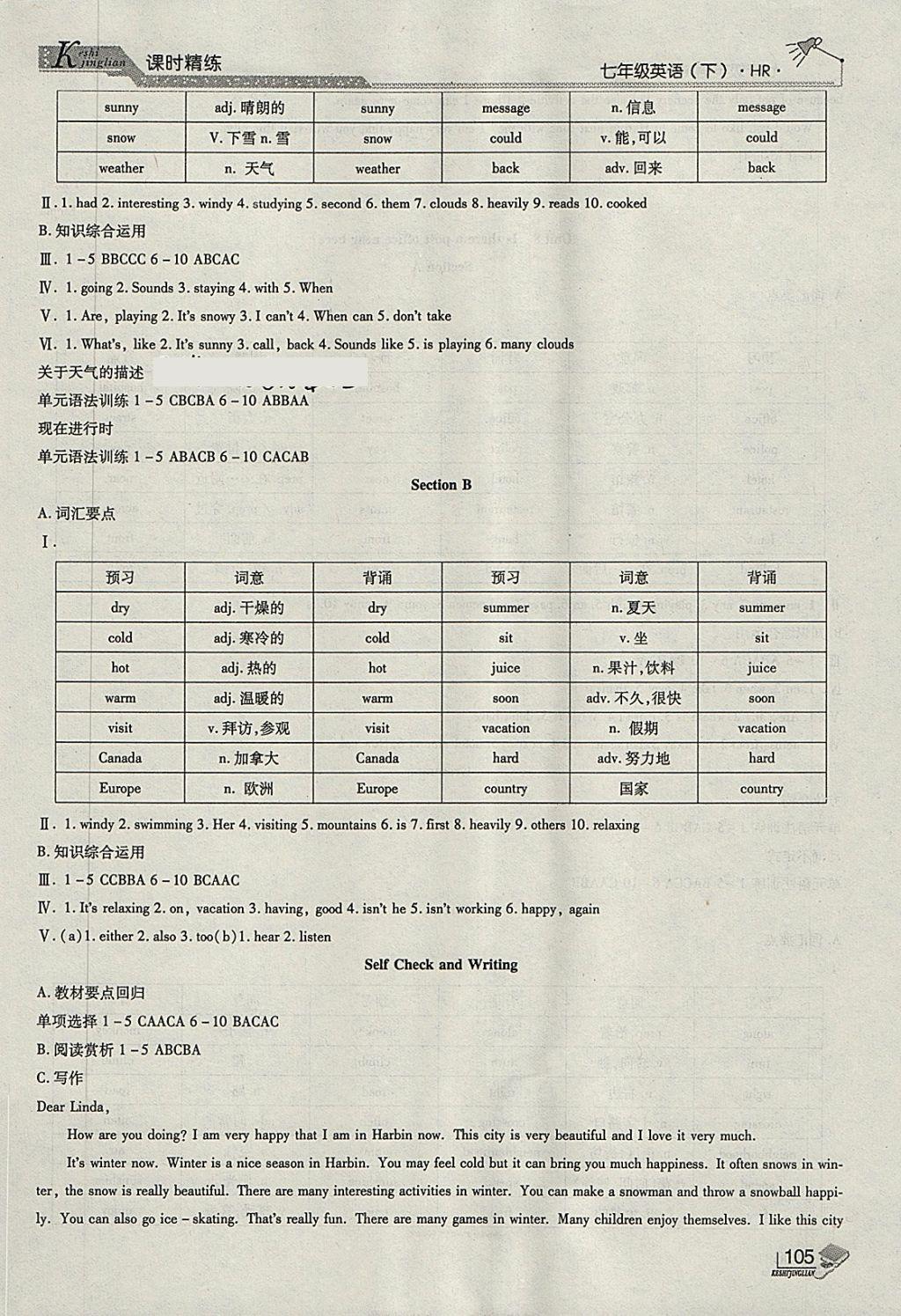 2018年課時精練七年級英語下冊HR長春出版社 第13頁