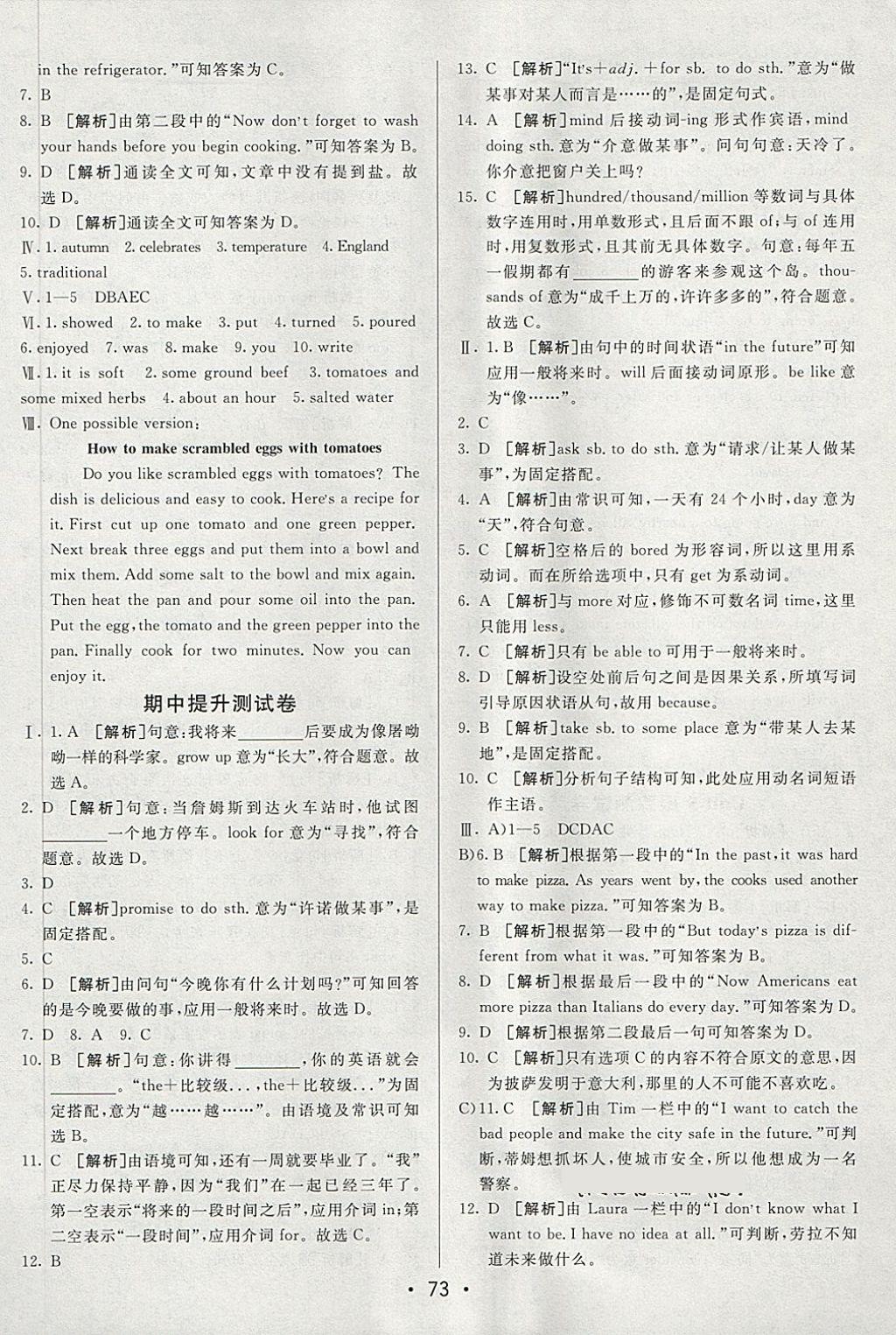 2018年期末考向標(biāo)海淀新編跟蹤突破測(cè)試卷七年級(jí)英語(yǔ)下冊(cè)魯教版 第5頁(yè)