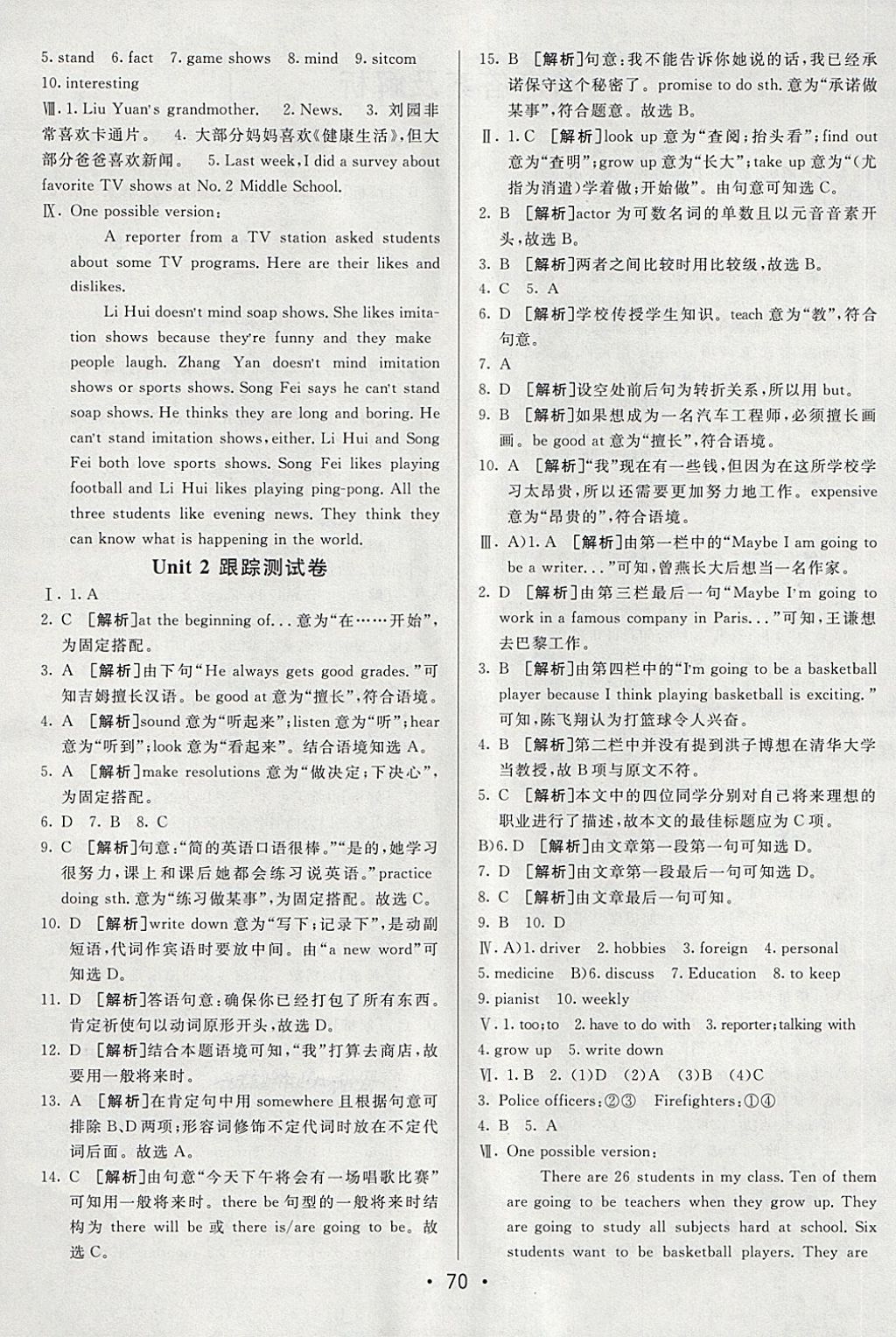 2018年期末考向標(biāo)海淀新編跟蹤突破測試卷七年級(jí)英語下冊魯教版 第2頁