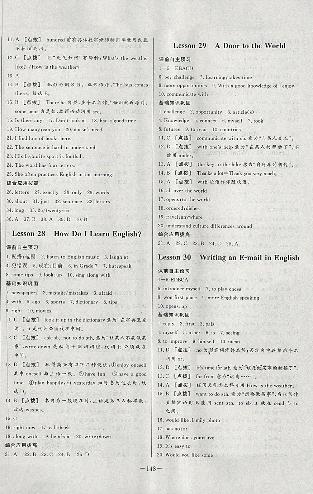 2018年中华题王七年级英语下册冀教版 第10页