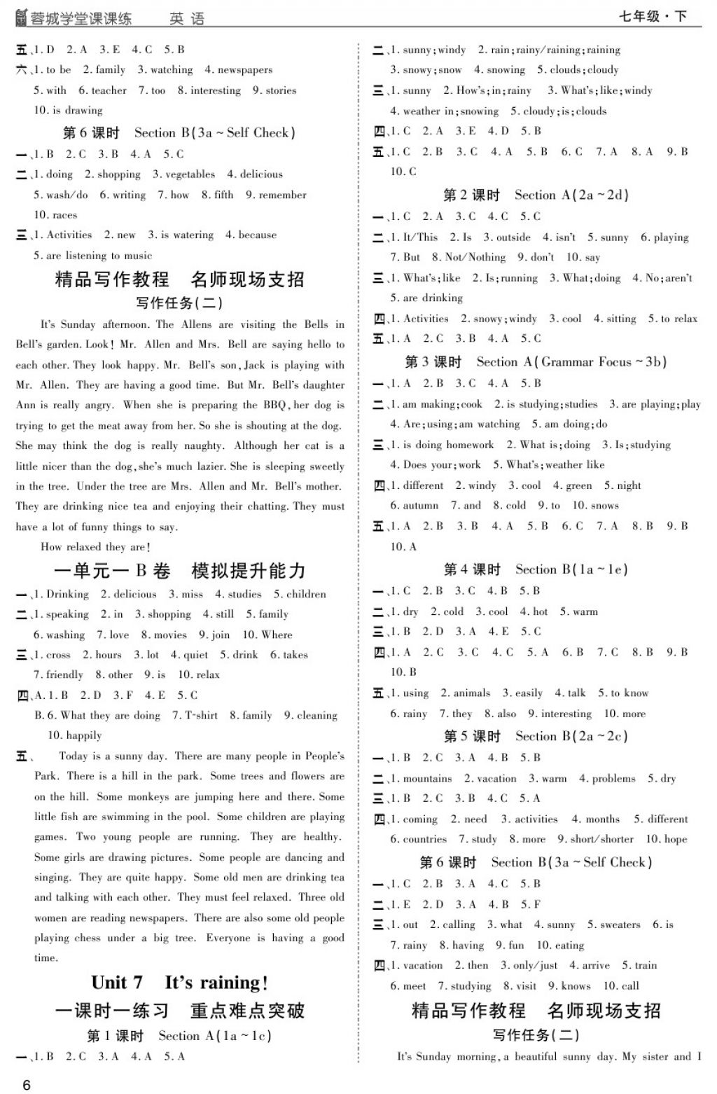 2018年蓉城學(xué)堂課課練七年級(jí)英語(yǔ)下冊(cè) 第6頁(yè)