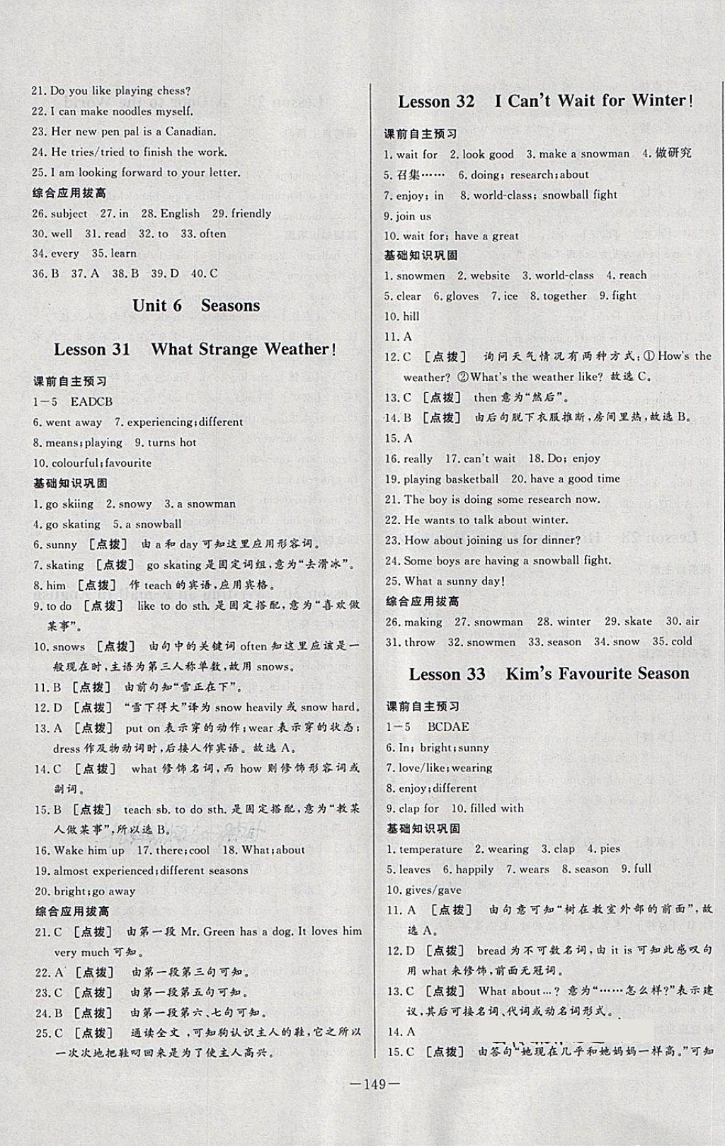 2018年中華題王七年級(jí)英語(yǔ)下冊(cè)冀教版 第11頁(yè)