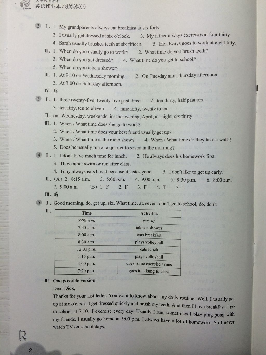 2018年作業(yè)本七年級英語下冊人教版浙江教育出版社 第2頁