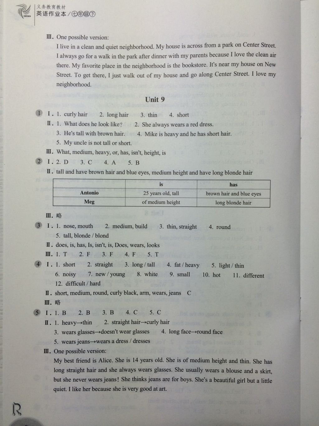 2018年作业本七年级英语下册人教版浙江教育出版社 第8页