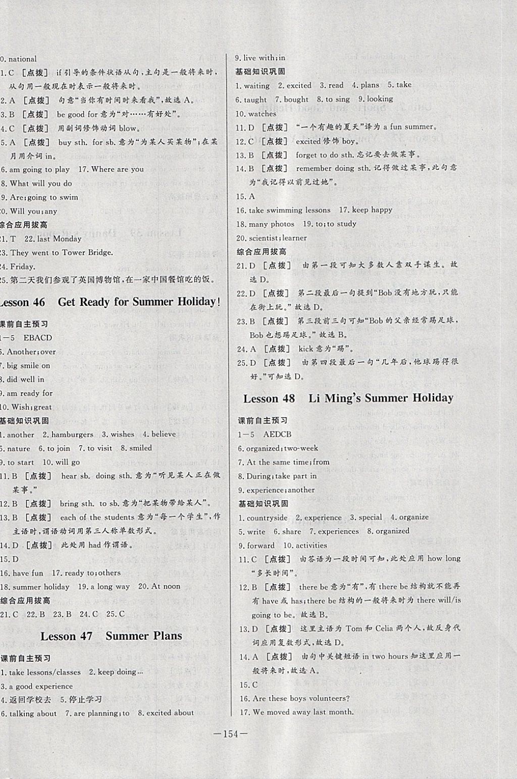 2018年中華題王七年級(jí)英語(yǔ)下冊(cè)冀教版 第16頁(yè)