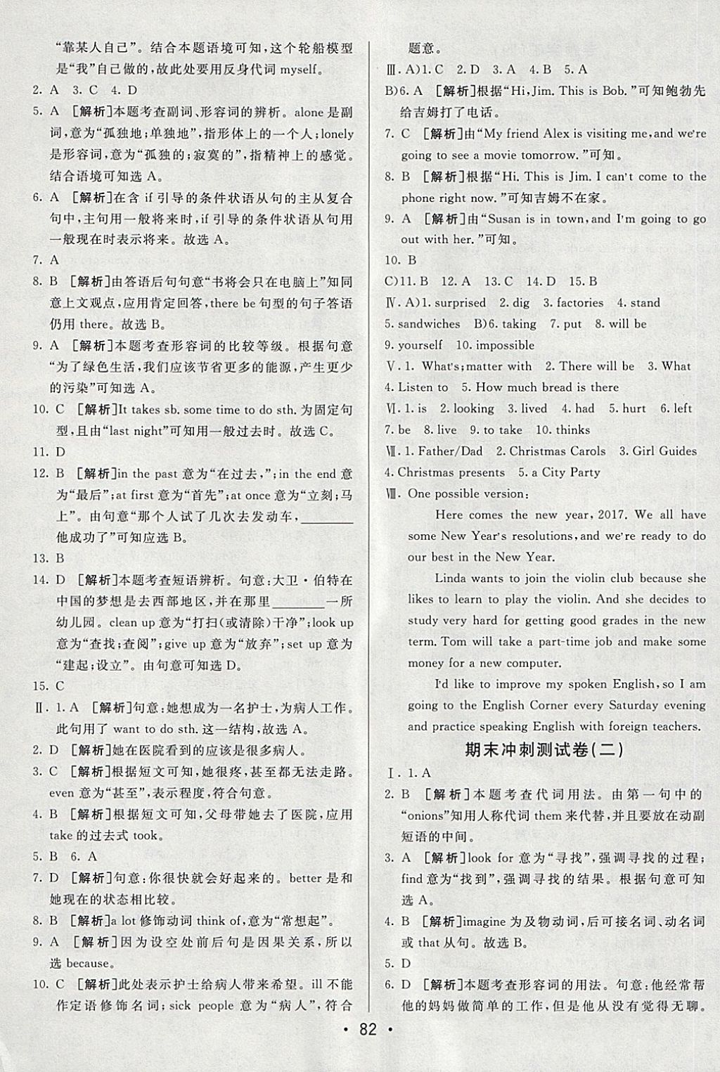 2018年期末考向標(biāo)海淀新編跟蹤突破測試卷七年級英語下冊魯教版 第14頁