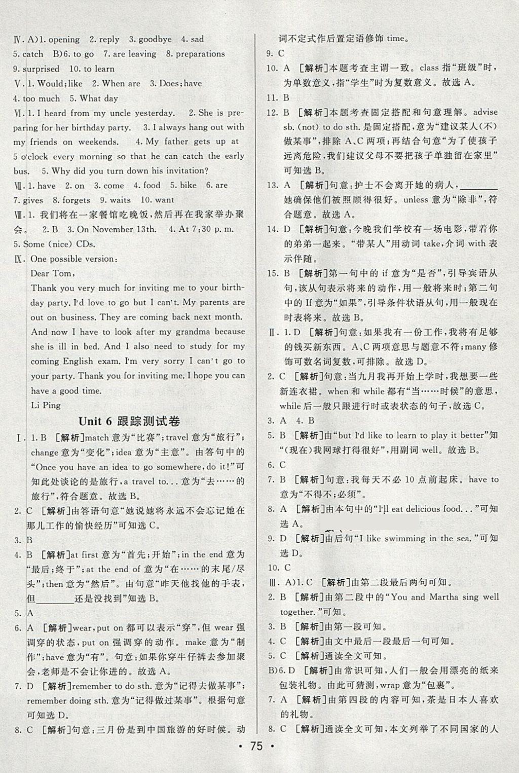 2018年期末考向標(biāo)海淀新編跟蹤突破測試卷七年級英語下冊魯教版 第7頁