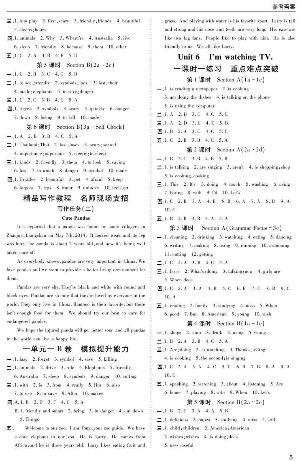 2018年蓉城學(xué)堂課課練七年級(jí)英語(yǔ)下冊(cè) 第5頁(yè)